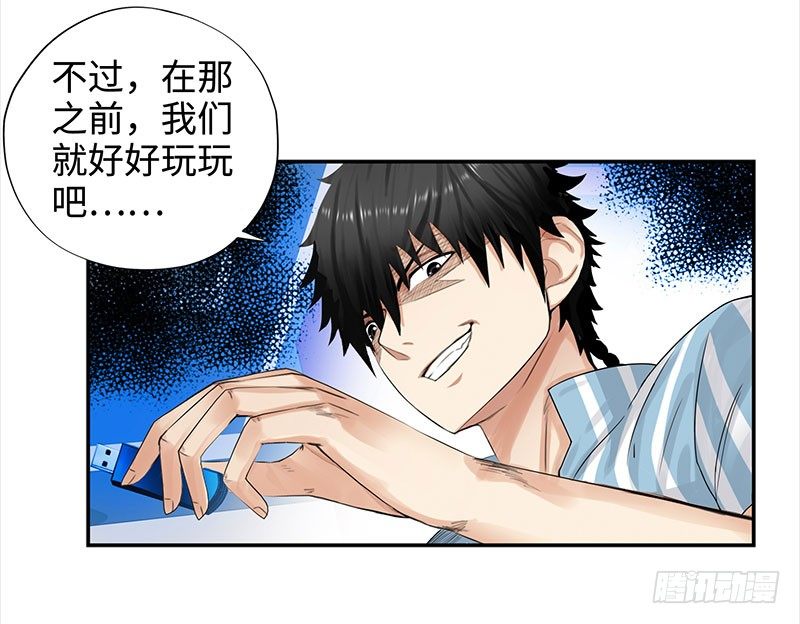 校园高手韩漫全集-036阴谋败露无删减无遮挡章节图片 