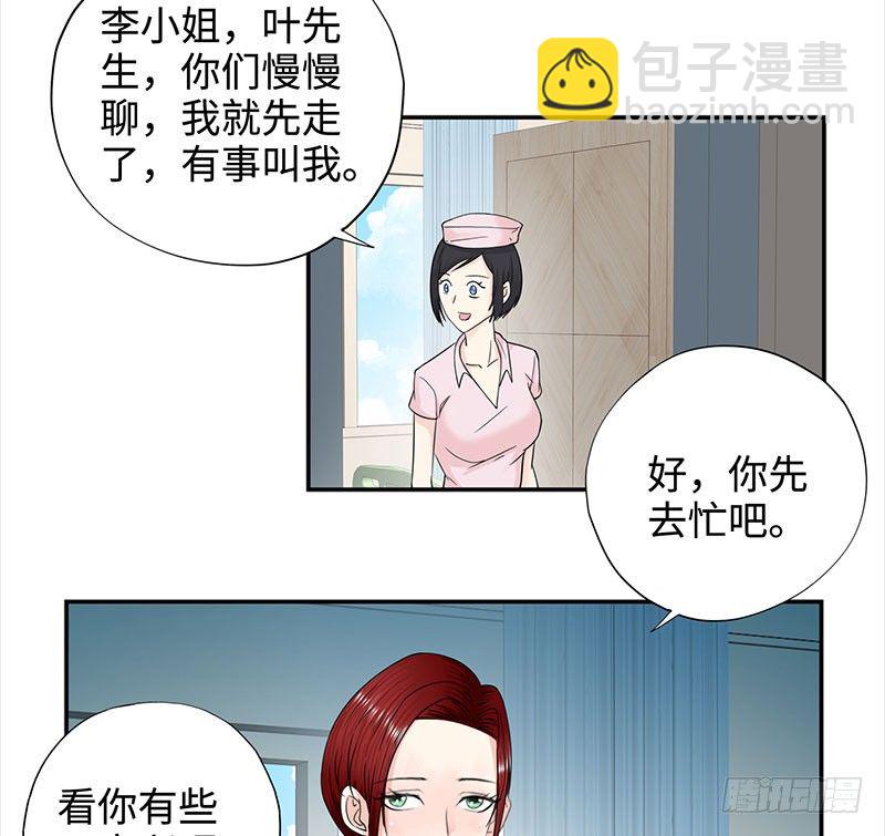 校园高手韩漫全集-036阴谋败露无删减无遮挡章节图片 