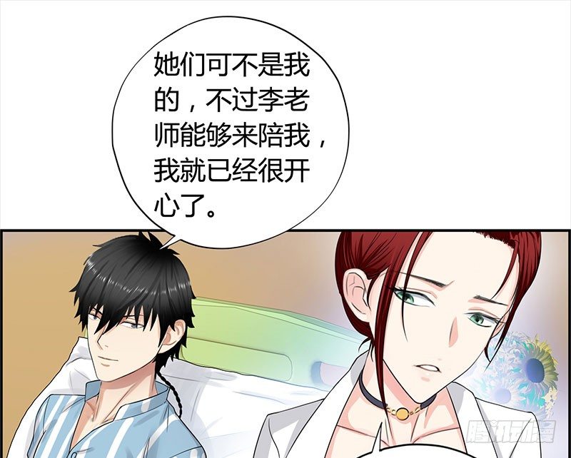 校园高手韩漫全集-036阴谋败露无删减无遮挡章节图片 