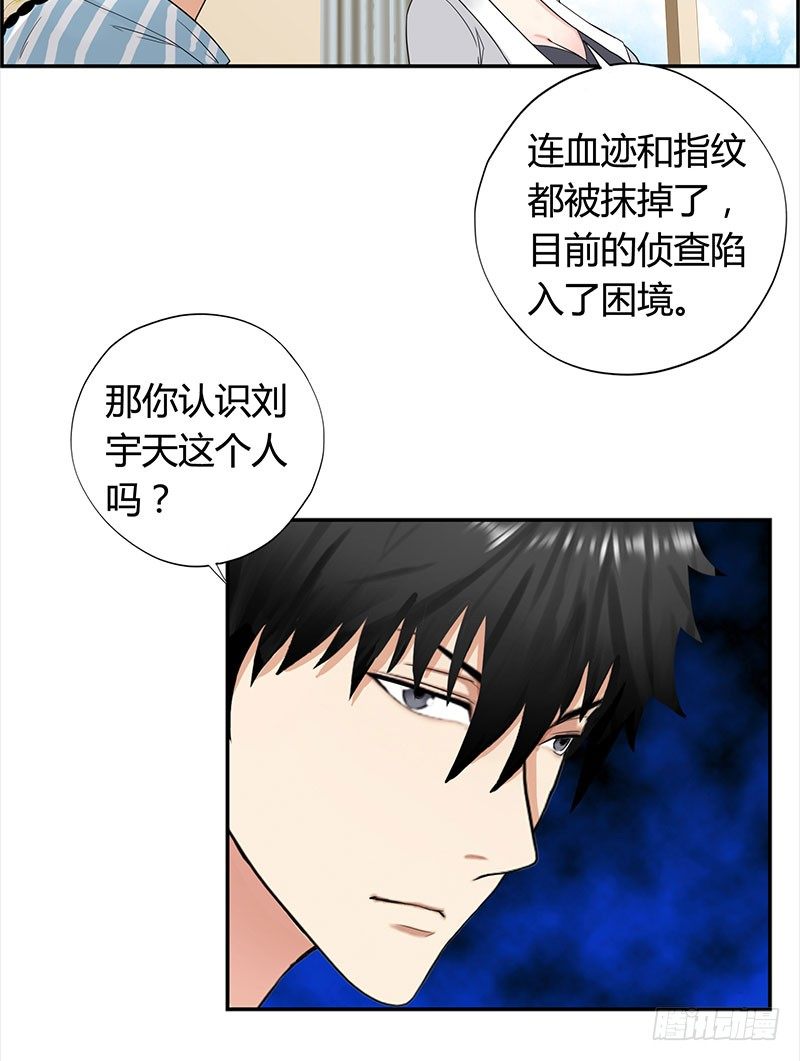 校园高手韩漫全集-036阴谋败露无删减无遮挡章节图片 