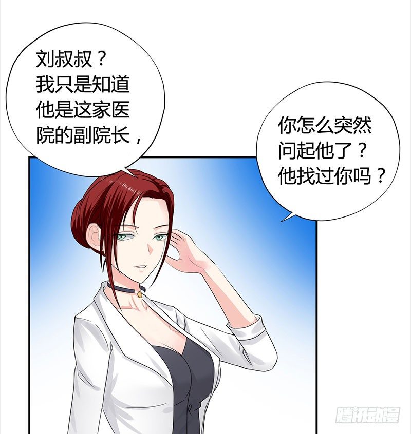 校园高手韩漫全集-036阴谋败露无删减无遮挡章节图片 