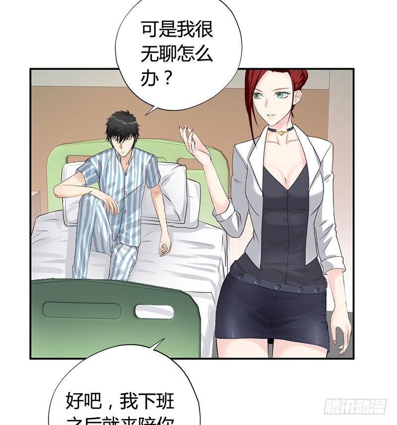校园高手韩漫全集-036阴谋败露无删减无遮挡章节图片 