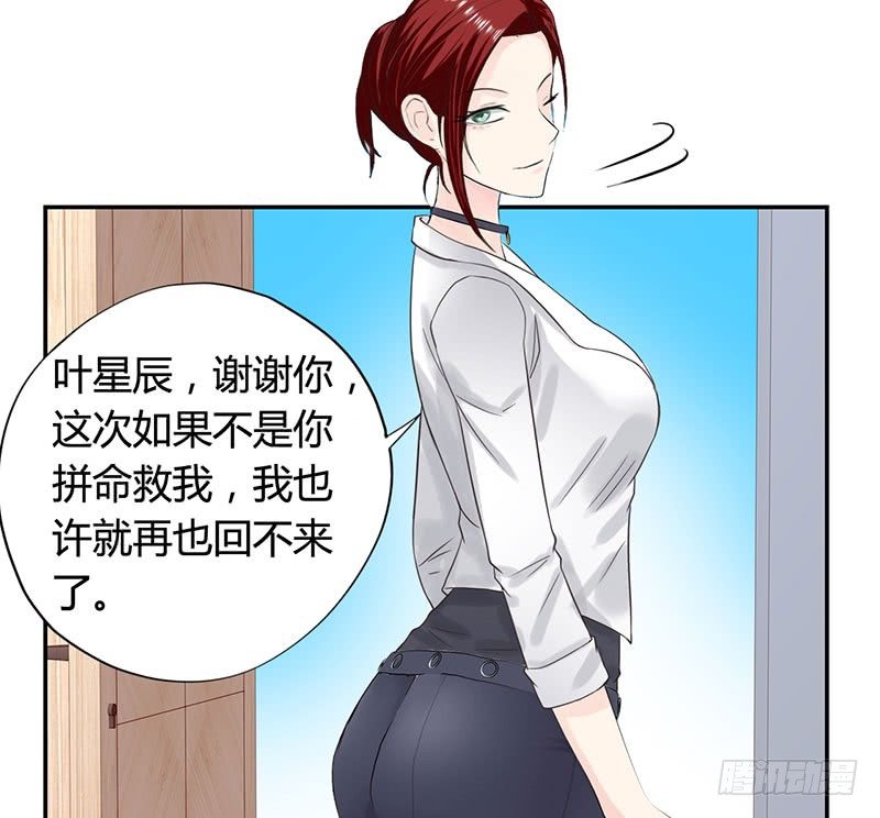 校园高手韩漫全集-036阴谋败露无删减无遮挡章节图片 