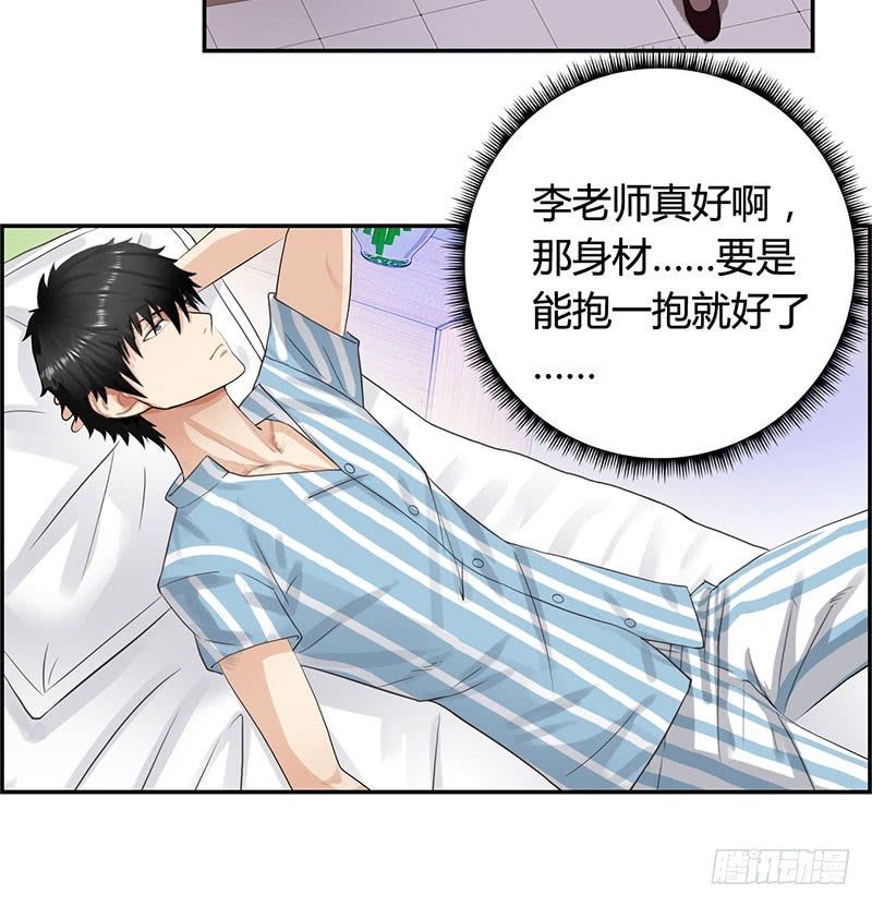 校园高手韩漫全集-036阴谋败露无删减无遮挡章节图片 