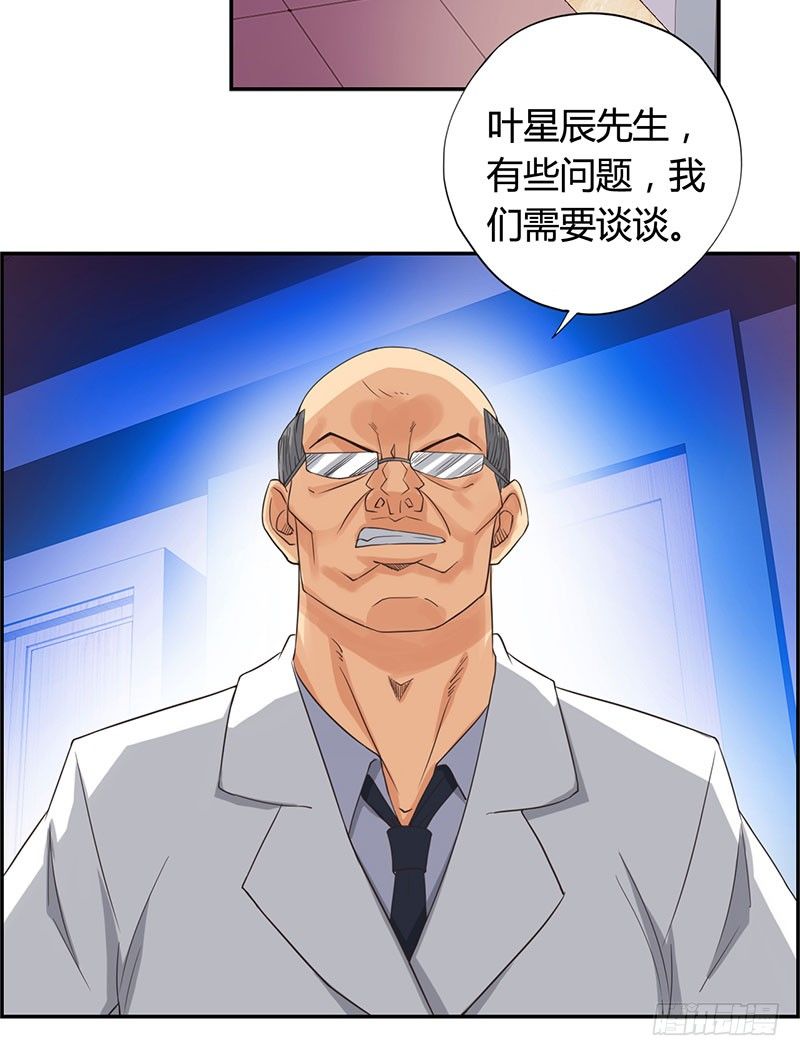 校园高手韩漫全集-036阴谋败露无删减无遮挡章节图片 