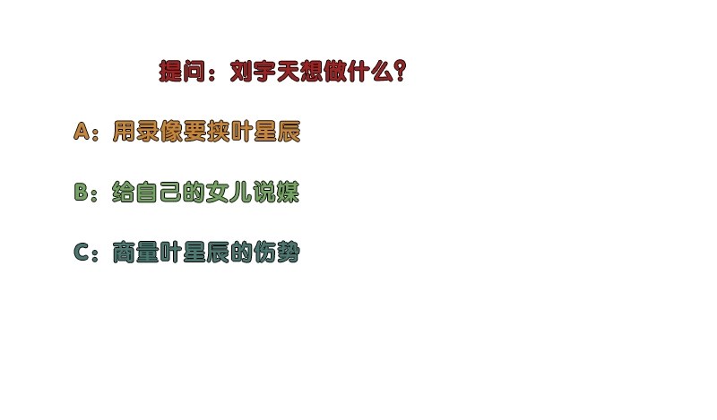 校园高手韩漫全集-036阴谋败露无删减无遮挡章节图片 