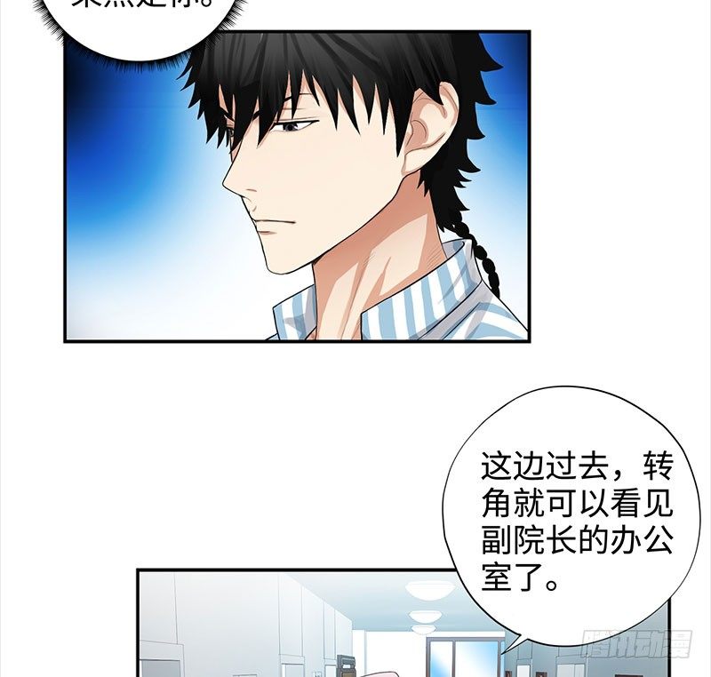 校园高手韩漫全集-036阴谋败露无删减无遮挡章节图片 