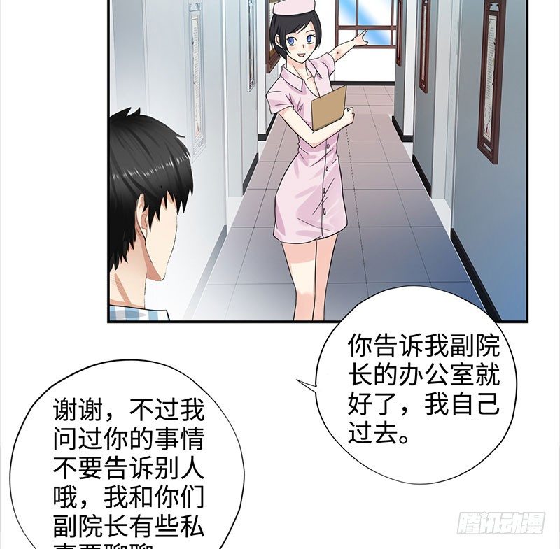 校园高手韩漫全集-036阴谋败露无删减无遮挡章节图片 