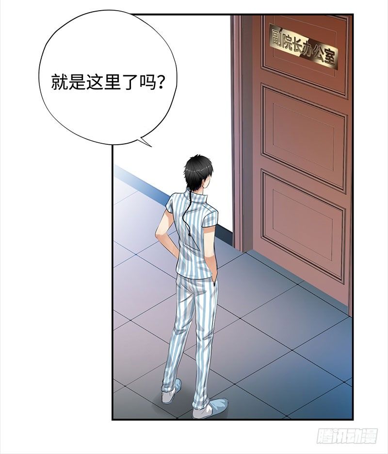 校园高手韩漫全集-036阴谋败露无删减无遮挡章节图片 