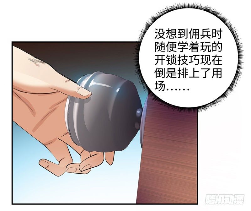 校园高手韩漫全集-036阴谋败露无删减无遮挡章节图片 