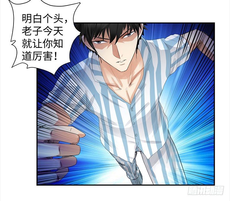 校园高手韩漫全集-037武力不能解决一切无删减无遮挡章节图片 