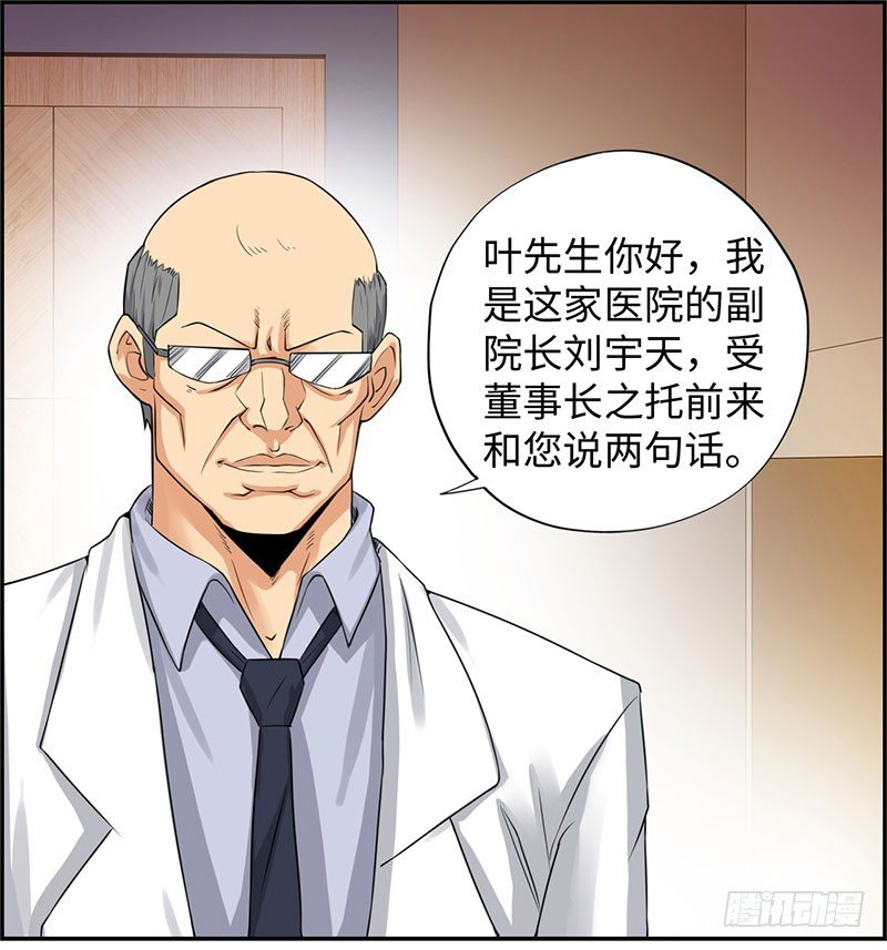 校园高手韩漫全集-037武力不能解决一切无删减无遮挡章节图片 