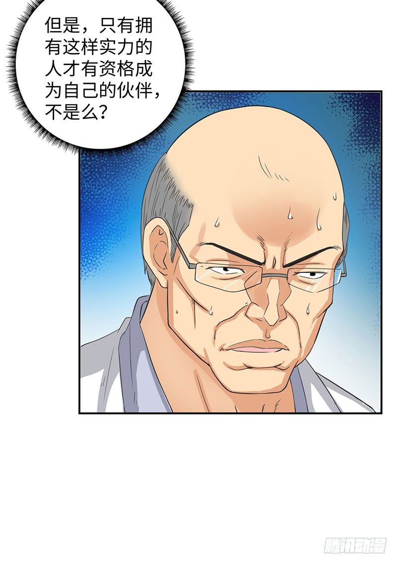 校园高手韩漫全集-037武力不能解决一切无删减无遮挡章节图片 