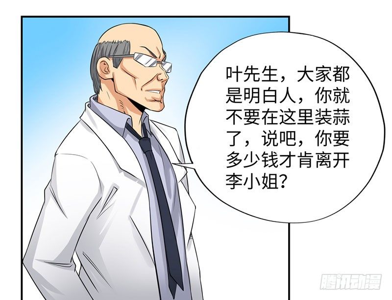 校园高手韩漫全集-037武力不能解决一切无删减无遮挡章节图片 