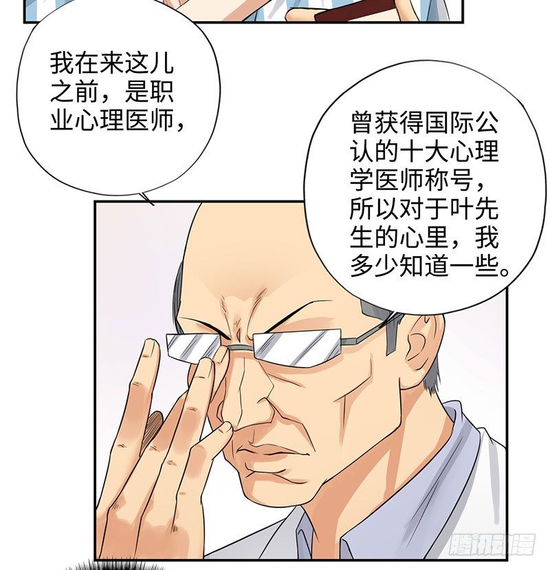 校园高手韩漫全集-038但可以用暴力解决无删减无遮挡章节图片 