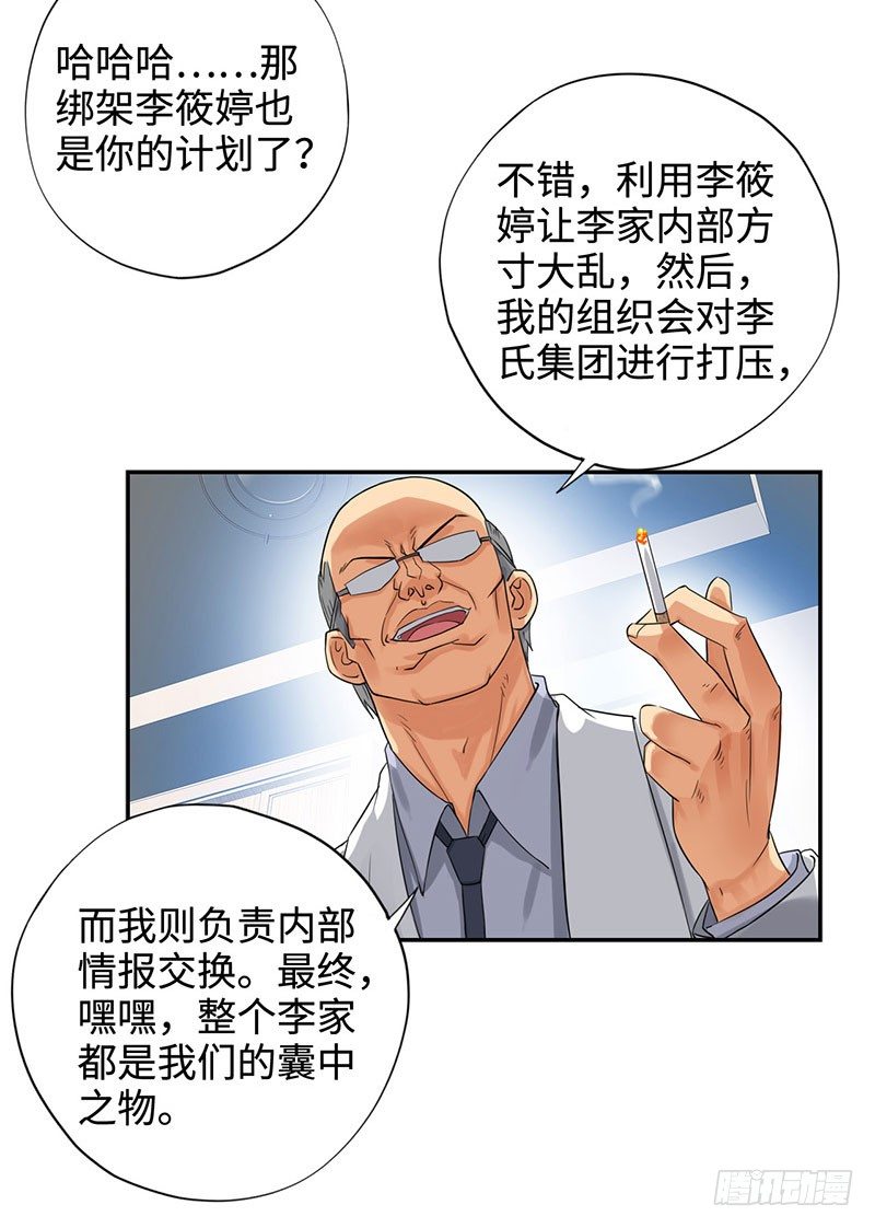 校园高手韩漫全集-038但可以用暴力解决无删减无遮挡章节图片 
