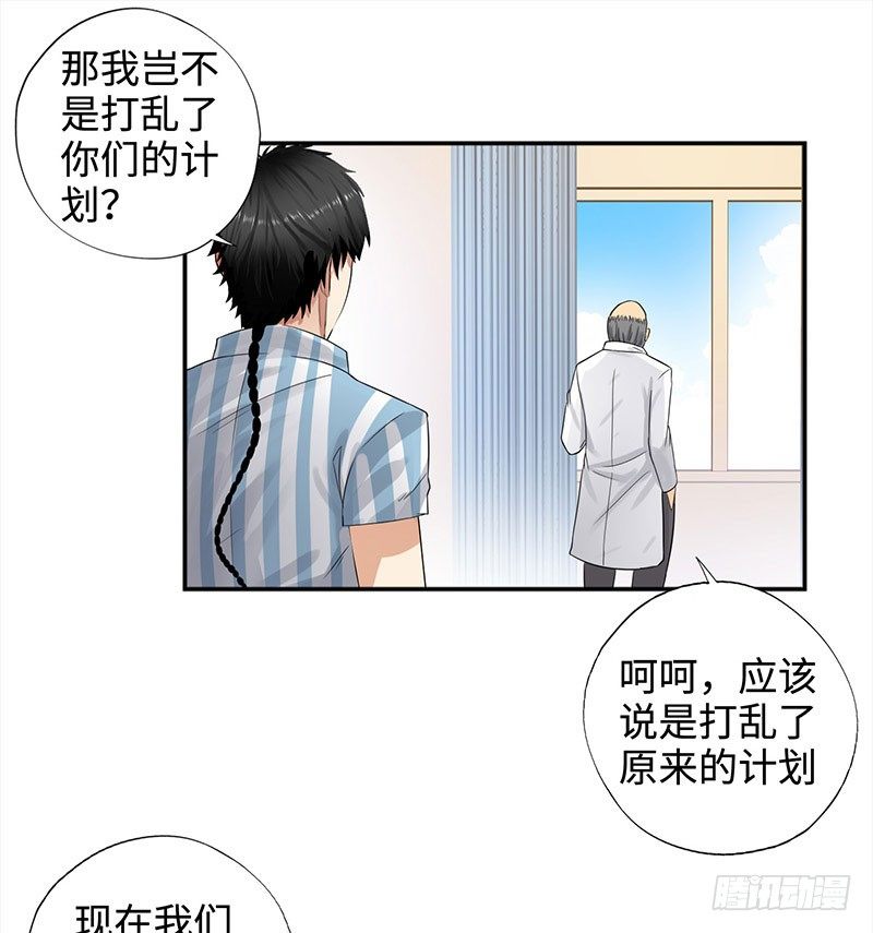 校园高手韩漫全集-038但可以用暴力解决无删减无遮挡章节图片 