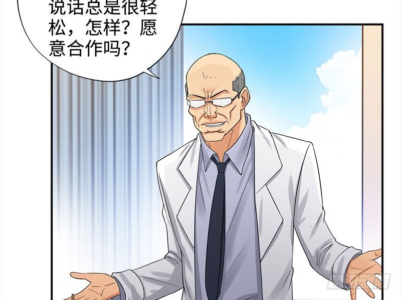 校园高手韩漫全集-038但可以用暴力解决无删减无遮挡章节图片 