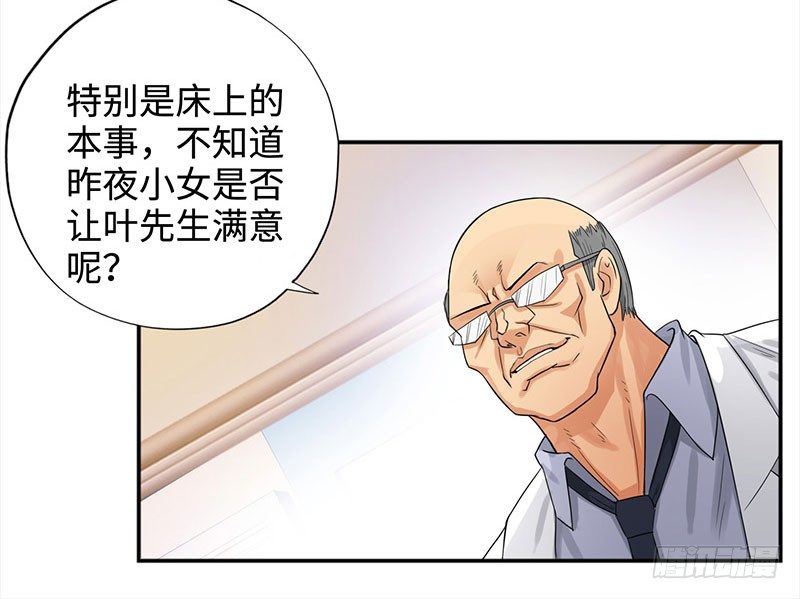 校园高手韩漫全集-038但可以用暴力解决无删减无遮挡章节图片 