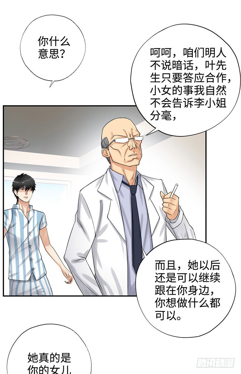 校园高手韩漫全集-038但可以用暴力解决无删减无遮挡章节图片 