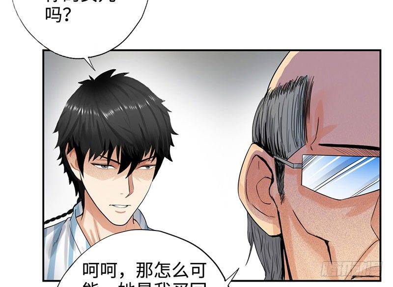 校园高手韩漫全集-038但可以用暴力解决无删减无遮挡章节图片 
