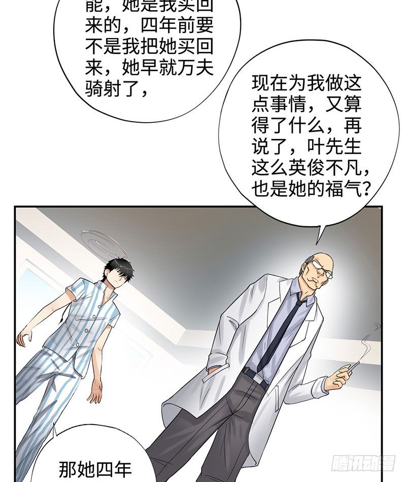 校园高手韩漫全集-038但可以用暴力解决无删减无遮挡章节图片 