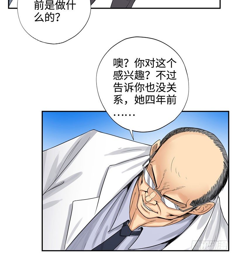 校园高手韩漫全集-038但可以用暴力解决无删减无遮挡章节图片 