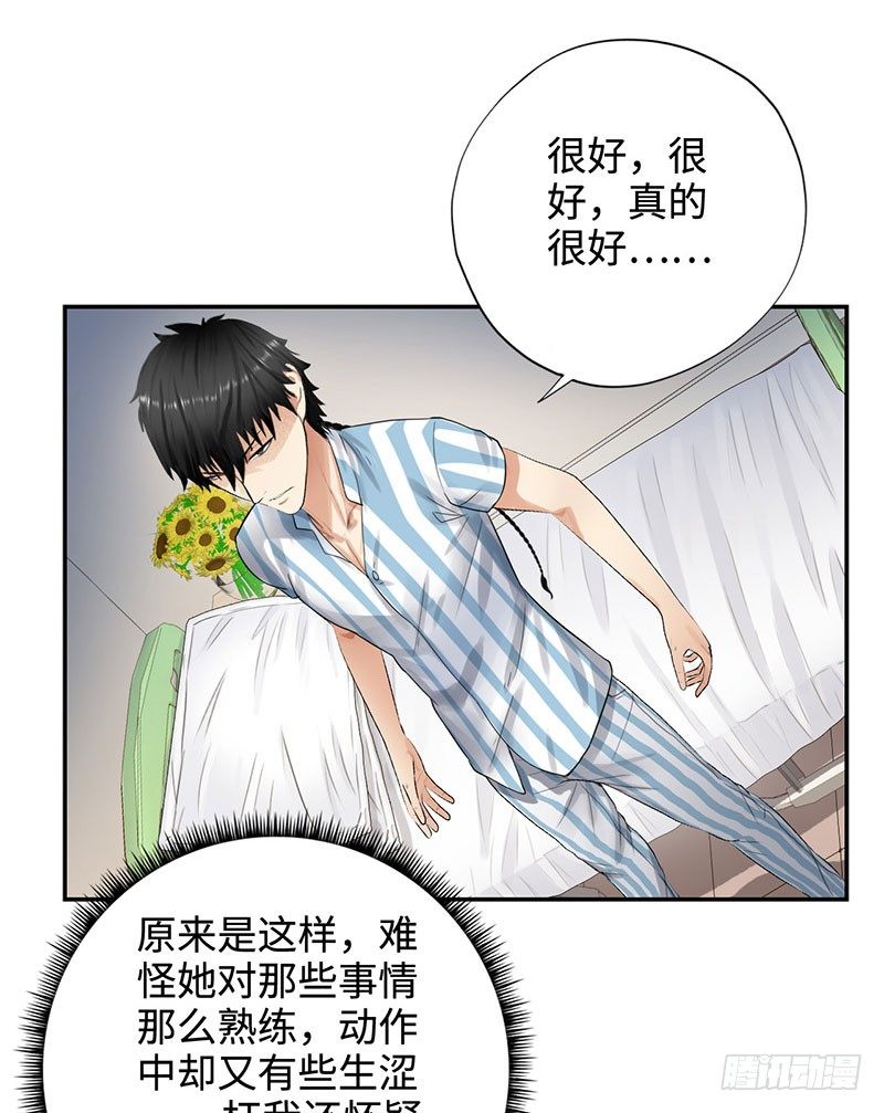 校园高手韩漫全集-038但可以用暴力解决无删减无遮挡章节图片 