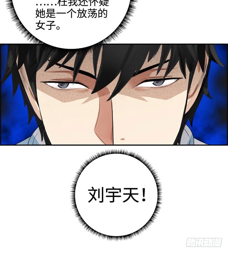校园高手韩漫全集-038但可以用暴力解决无删减无遮挡章节图片 