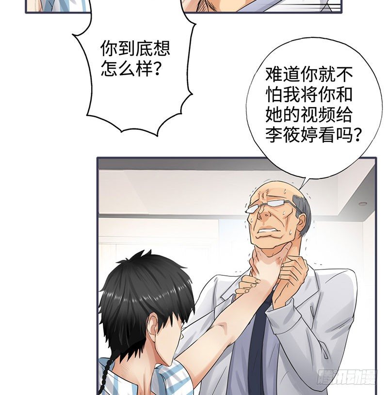 校园高手韩漫全集-038但可以用暴力解决无删减无遮挡章节图片 
