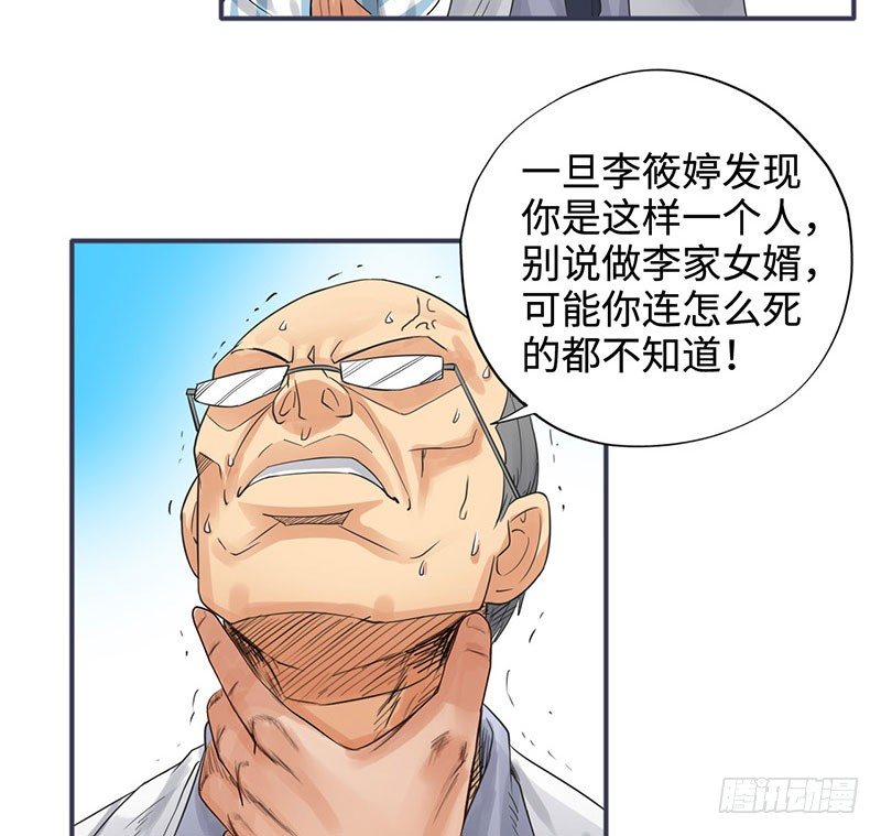 校园高手韩漫全集-038但可以用暴力解决无删减无遮挡章节图片 