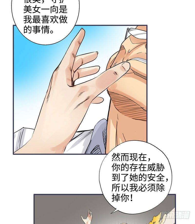 校园高手韩漫全集-038但可以用暴力解决无删减无遮挡章节图片 