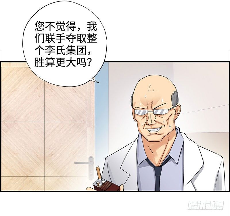 校园高手韩漫全集-038但可以用暴力解决无删减无遮挡章节图片 