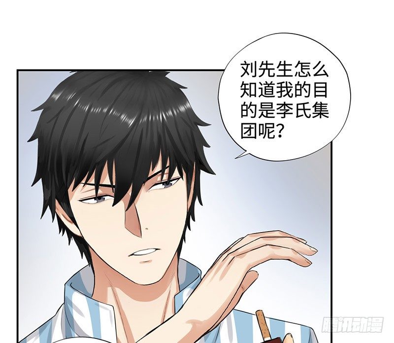 校园高手韩漫全集-038但可以用暴力解决无删减无遮挡章节图片 