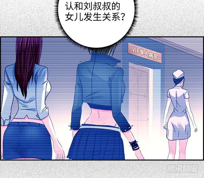 校园高手韩漫全集-039当面对质无删减无遮挡章节图片 