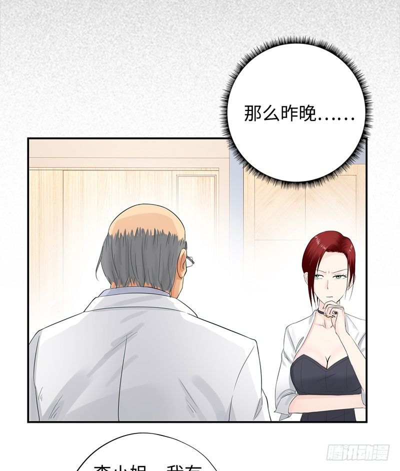 校园高手韩漫全集-039当面对质无删减无遮挡章节图片 
