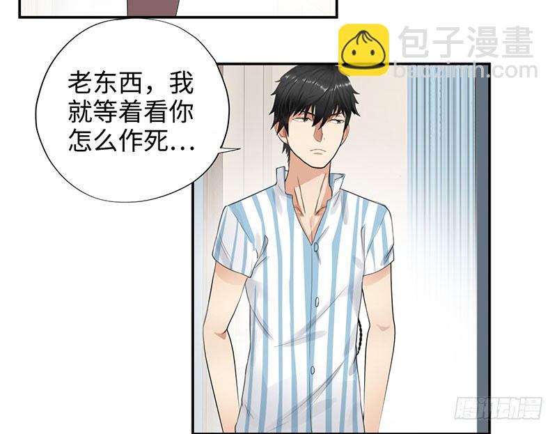 校园高手韩漫全集-039当面对质无删减无遮挡章节图片 