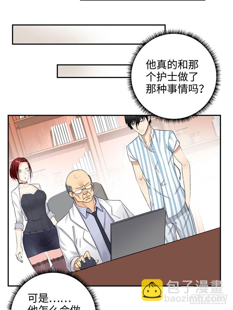 校园高手韩漫全集-039当面对质无删减无遮挡章节图片 