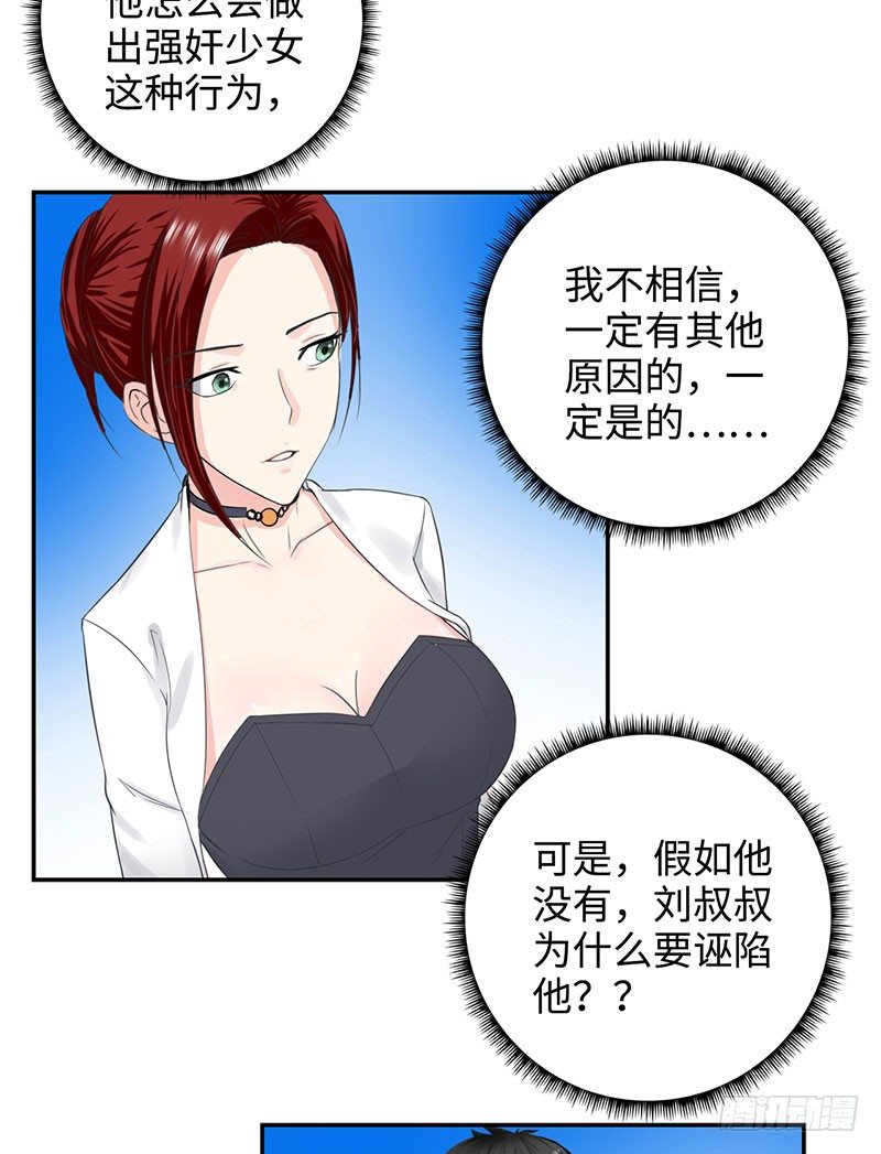 校园高手韩漫全集-039当面对质无删减无遮挡章节图片 