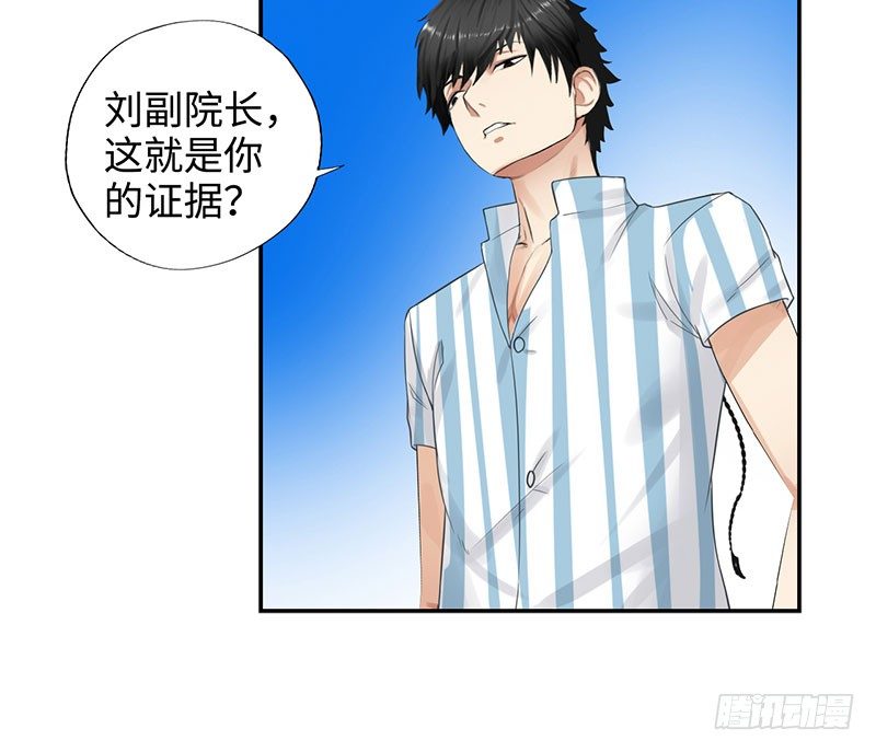校园高手韩漫全集-039当面对质无删减无遮挡章节图片 