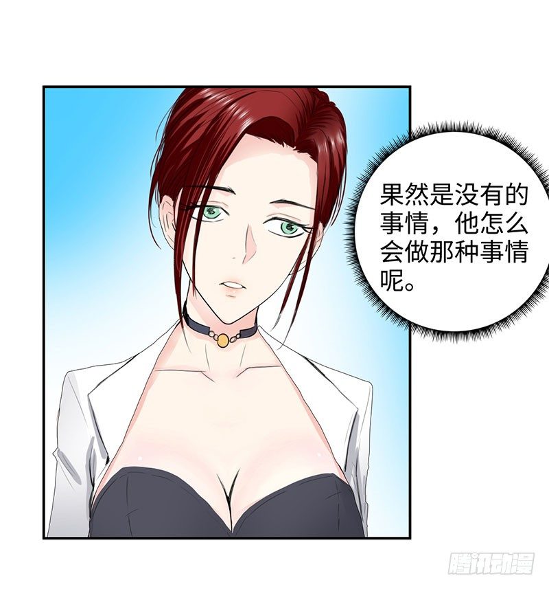校园高手韩漫全集-039当面对质无删减无遮挡章节图片 
