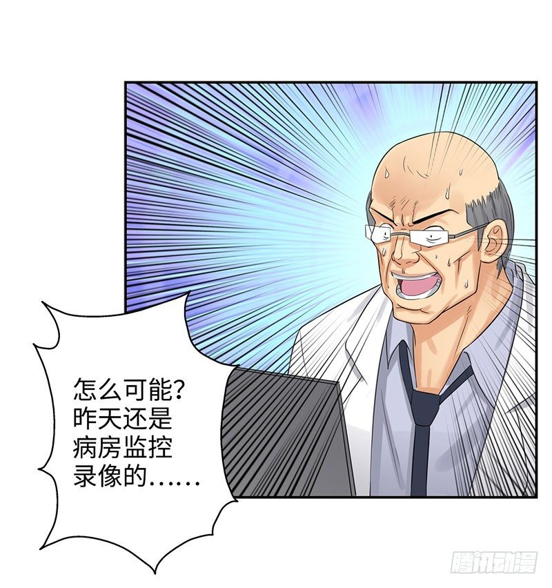 校园高手韩漫全集-039当面对质无删减无遮挡章节图片 
