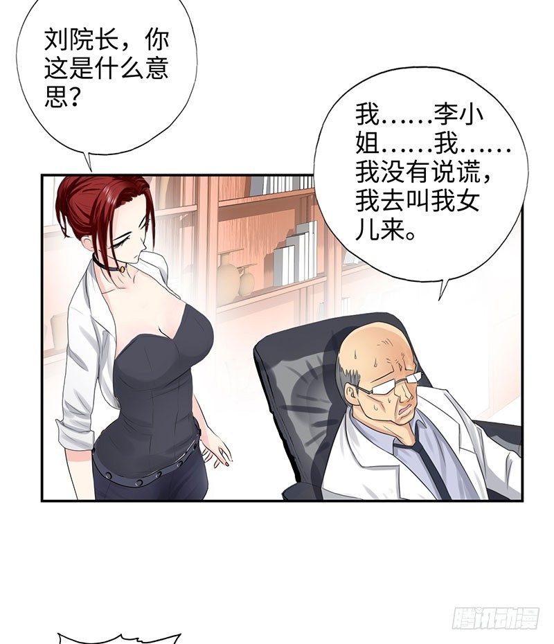 校园高手韩漫全集-039当面对质无删减无遮挡章节图片 