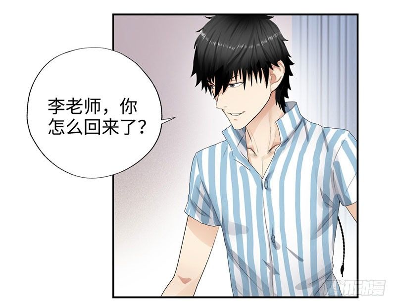 校园高手韩漫全集-039当面对质无删减无遮挡章节图片 