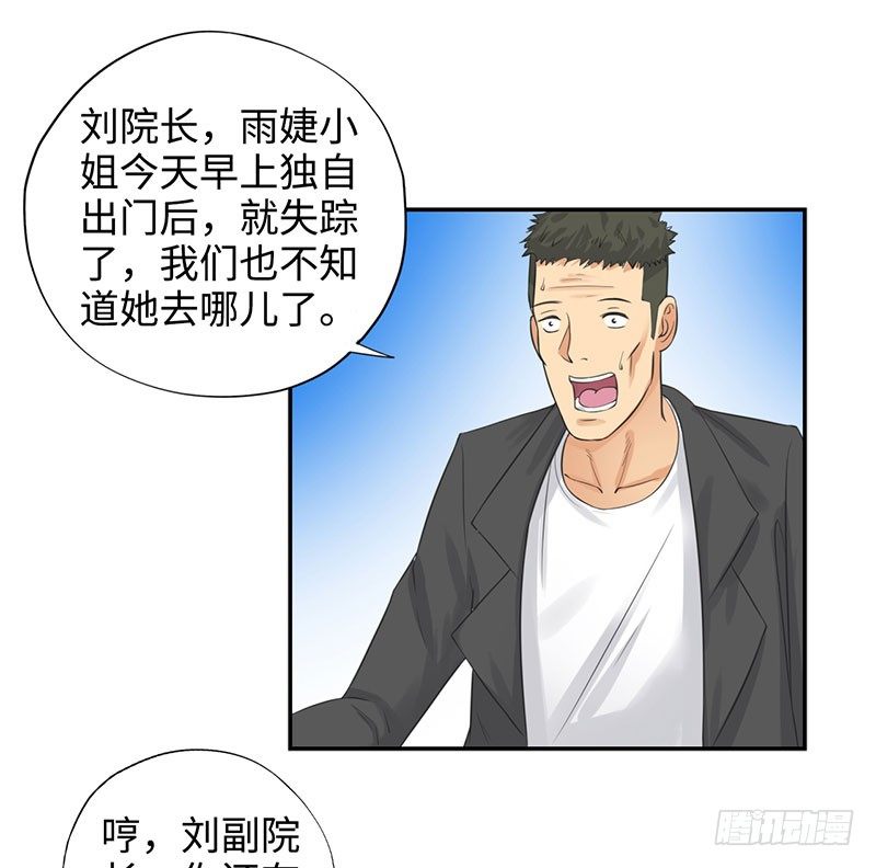 校园高手韩漫全集-039当面对质无删减无遮挡章节图片 