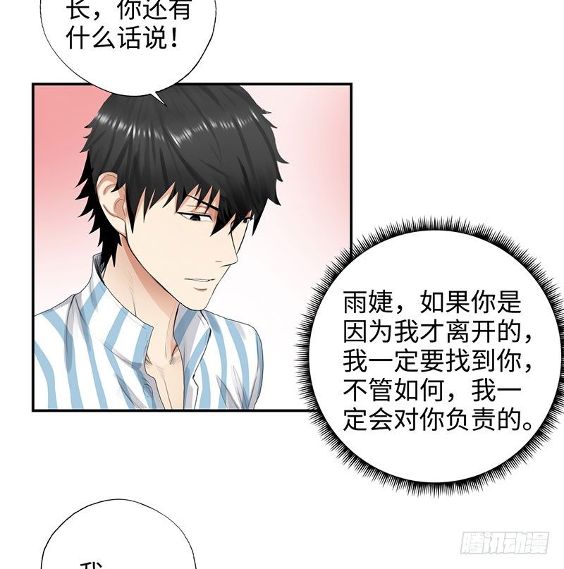 校园高手韩漫全集-039当面对质无删减无遮挡章节图片 