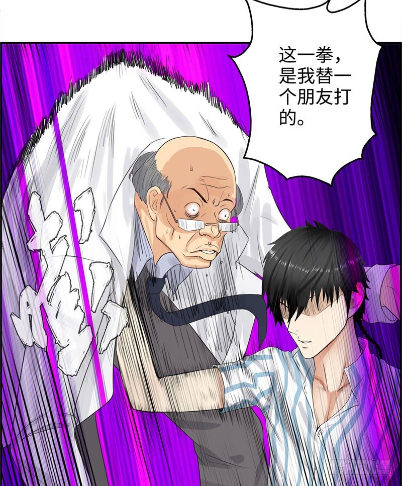 校园高手韩漫全集-039当面对质无删减无遮挡章节图片 