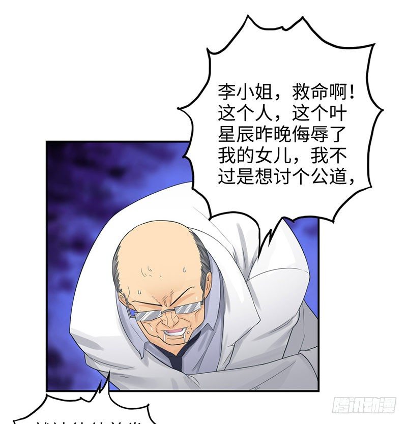 校园高手韩漫全集-039当面对质无删减无遮挡章节图片 