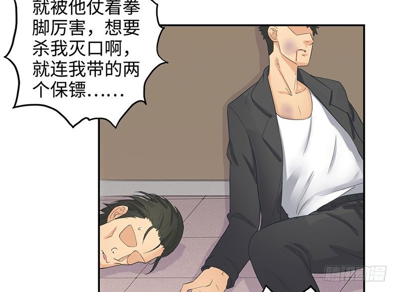 校园高手韩漫全集-039当面对质无删减无遮挡章节图片 
