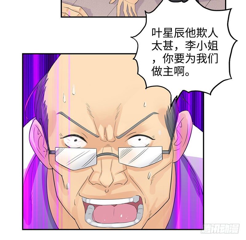 校园高手韩漫全集-039当面对质无删减无遮挡章节图片 